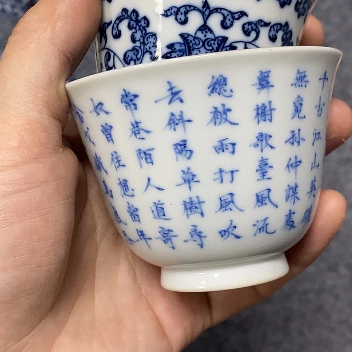 卫***军青花杯子两个，杯子
