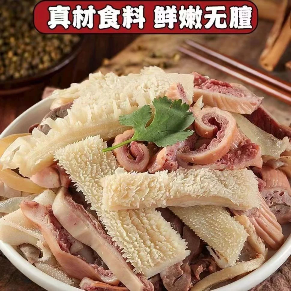 牛杂】新鲜精品牛杂国产新鲜广式牛杂煲无心肝肺皮半熟商用火锅食材