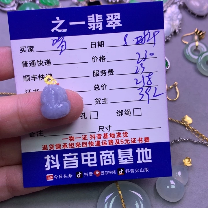 颈饰18K金镶嵌翡翠喵***宝