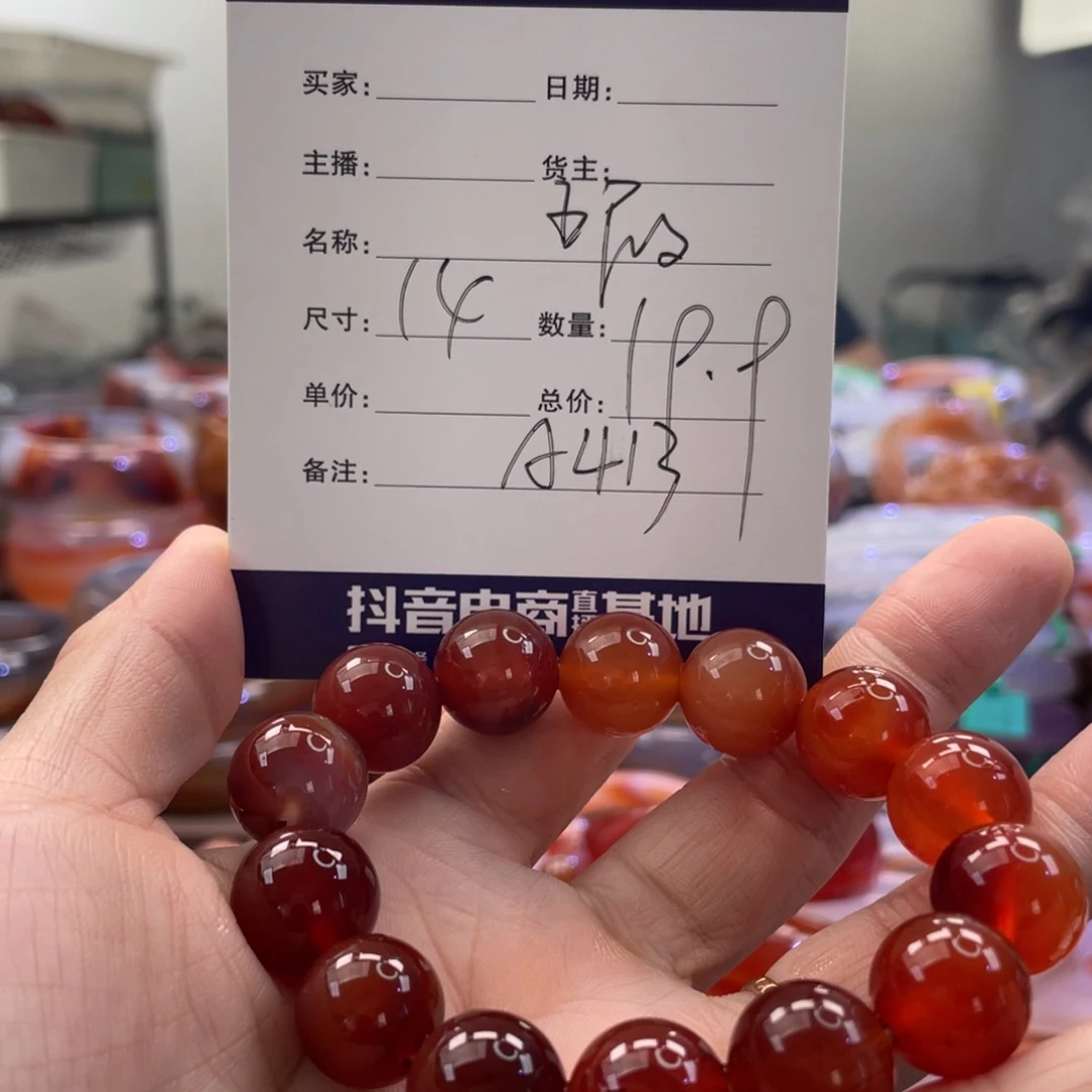 手镯玛瑙/玉髓未镶嵌