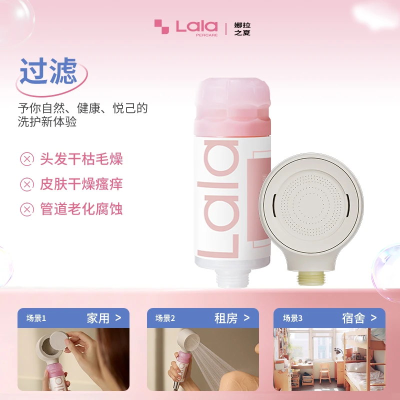 【达人直播专属】娜拉之夏反转香氛花洒过滤器除氯淋浴喷头