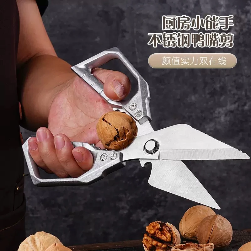 厨房剪刀加厚特大号家用不锈钢多功能强力鸡骨剪厨房专用食物剪子