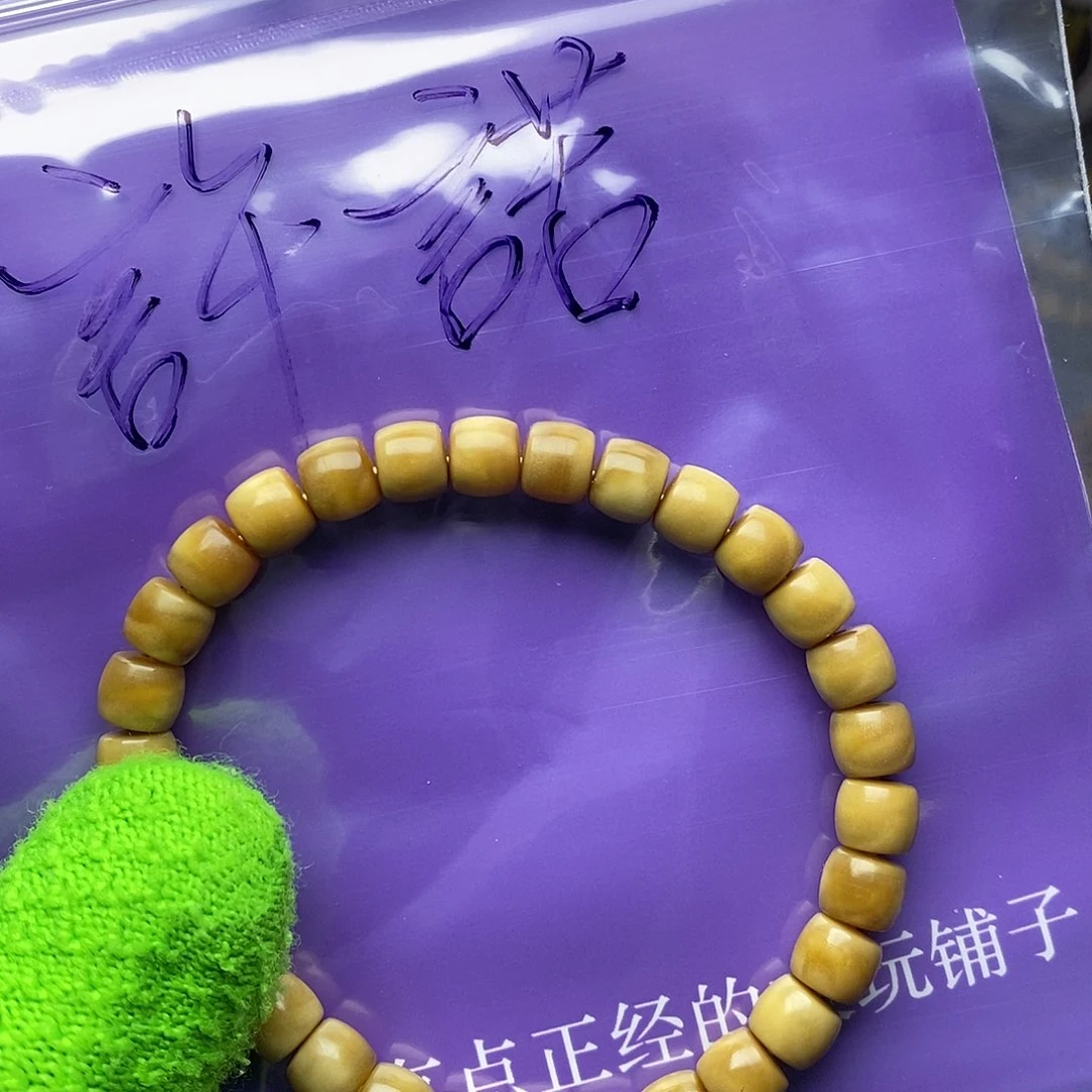 手串龙脊菩提✰**✰许诺