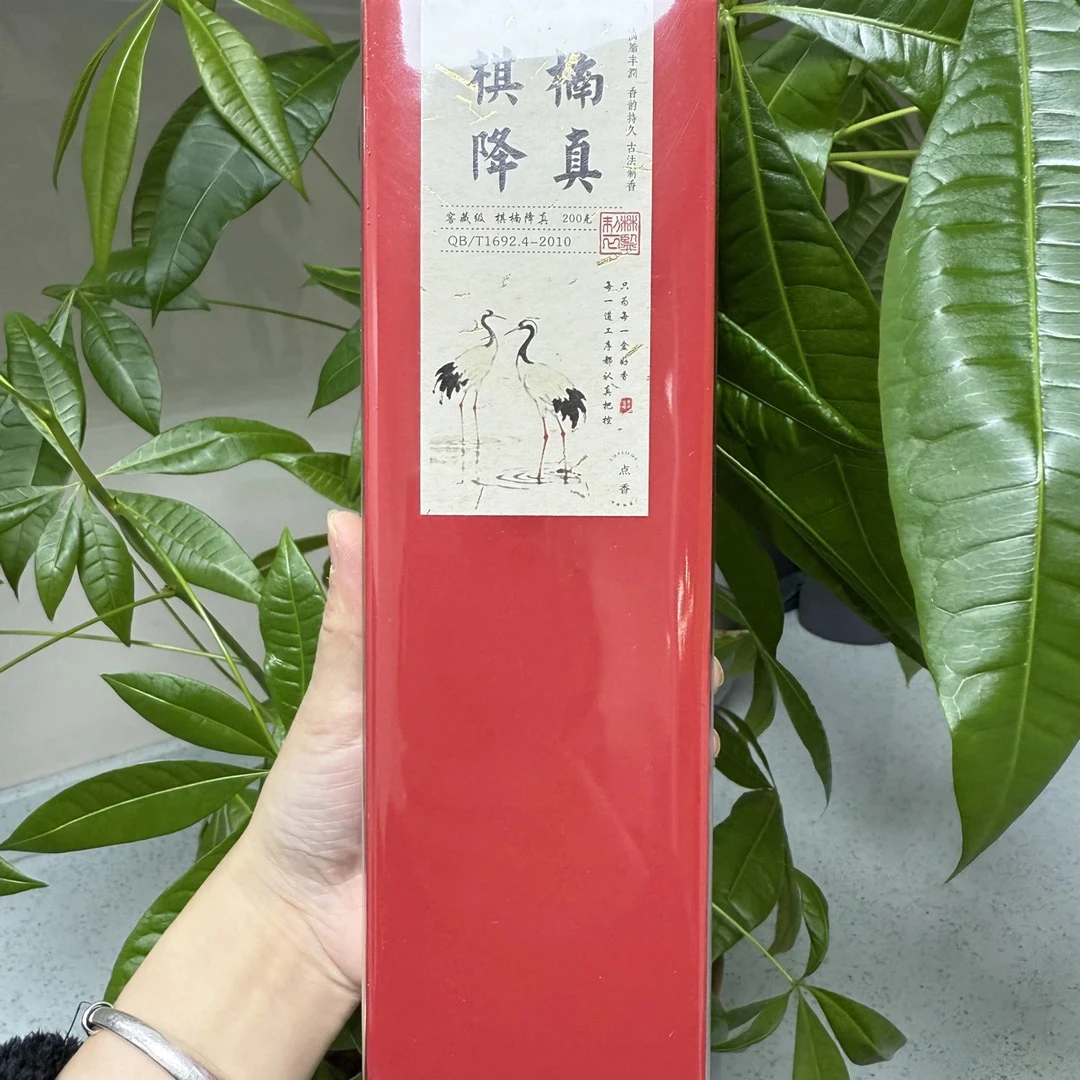 2025东莞香博会-棋楠降真王200g 礼盒升级发