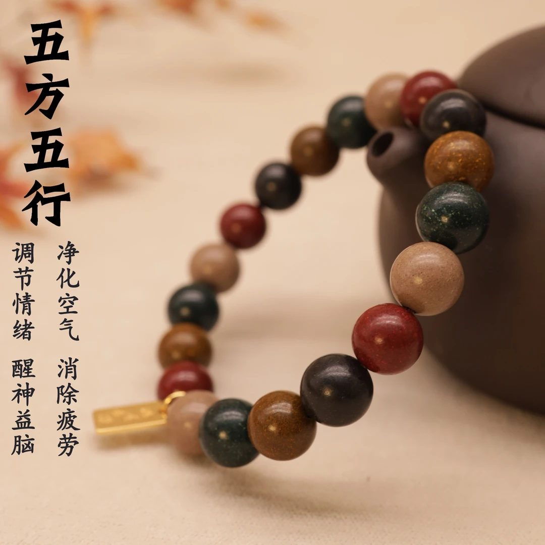 峨眉山手工合香五方五行手串10mm，传统手艺 过手留香