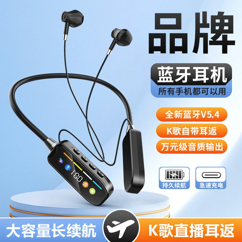 【升级旗舰版】无线挂脖蓝牙耳机K歌耳返直播麦克风长续航游戏通用