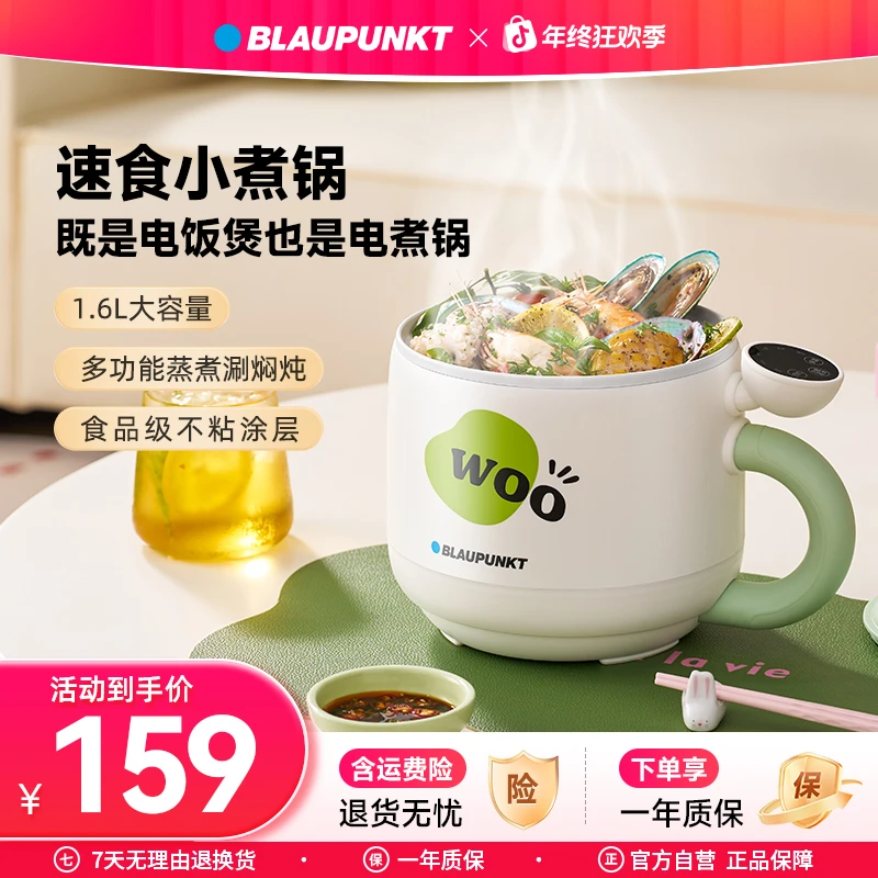 【专属】蓝宝陶瓷油内胆电饭煲炖锅多功能炖煮蒸小奶锅不粘锅炖锅