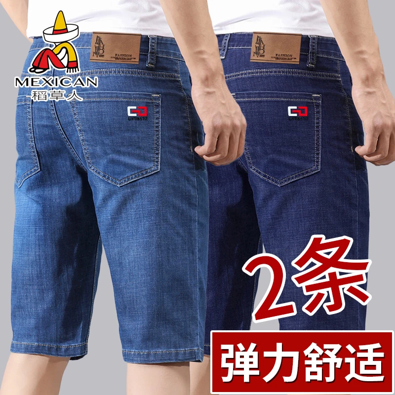 稻草人夏季薄款牛仔裤宽松直筒弹力短裤中年男士高腰大码五分裤男