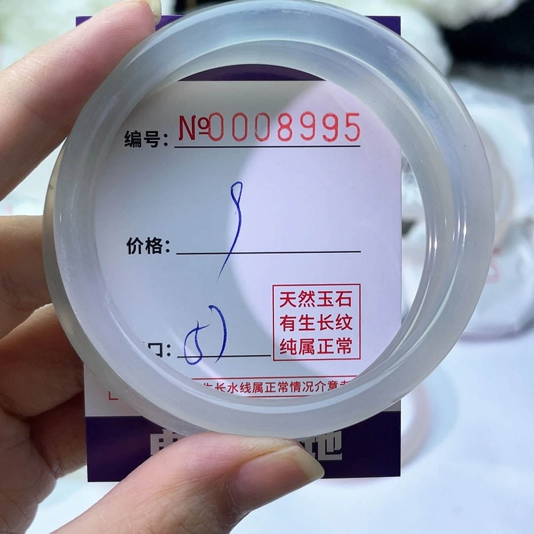 手镯玛瑙/玉髓未镶嵌995