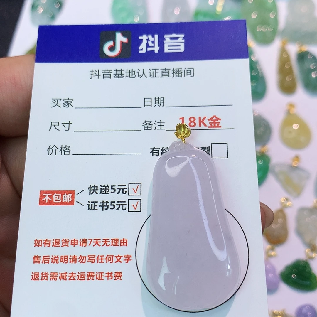 吊坠(不含链)18K金镶嵌翡翠