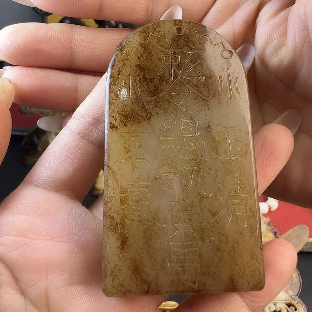 和田玉未镶嵌挂件风*袖