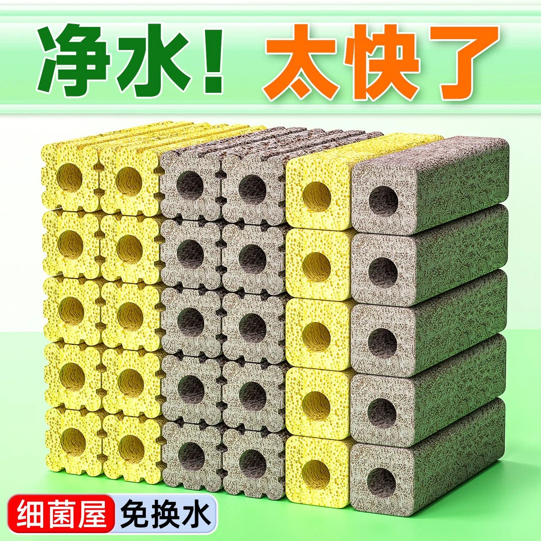 细菌屋鱼池鱼缸滤材水族箱过滤材料上滤底滤硝化细菌屋陶瓷环纳米