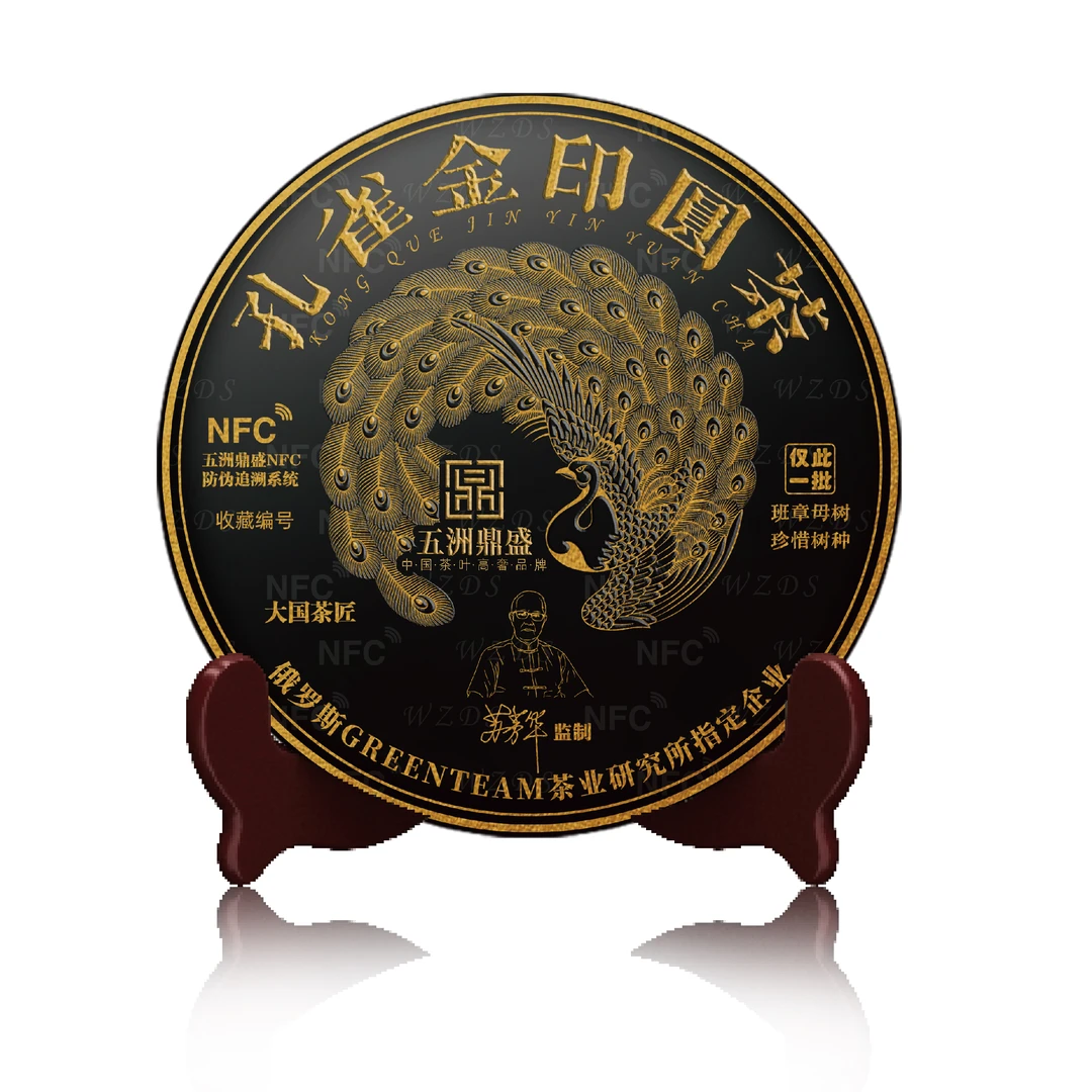 孔雀金印-普洱熟茶