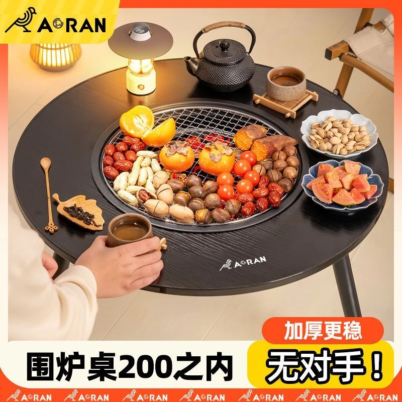 围炉煮茶桌电炭两用室内户外烧烤煮茶烤肉烤火炉便携露营户外用品