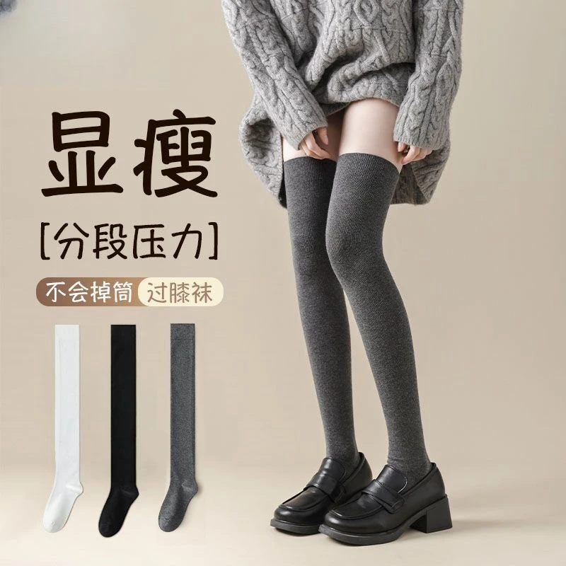 压力过膝袜女秋冬款压力瘦腿防滑jk大腿袜子春季灰色厚长筒袜