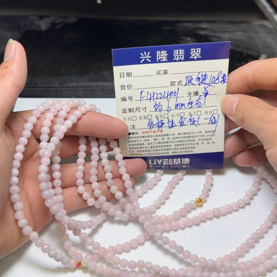 【闪购商品】翡翠项链未镶嵌翡翠