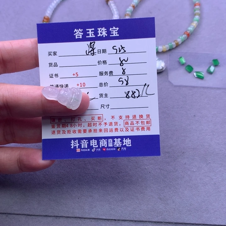 颈饰未镶嵌翡翠深****弃