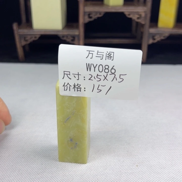 青田石青田石印章