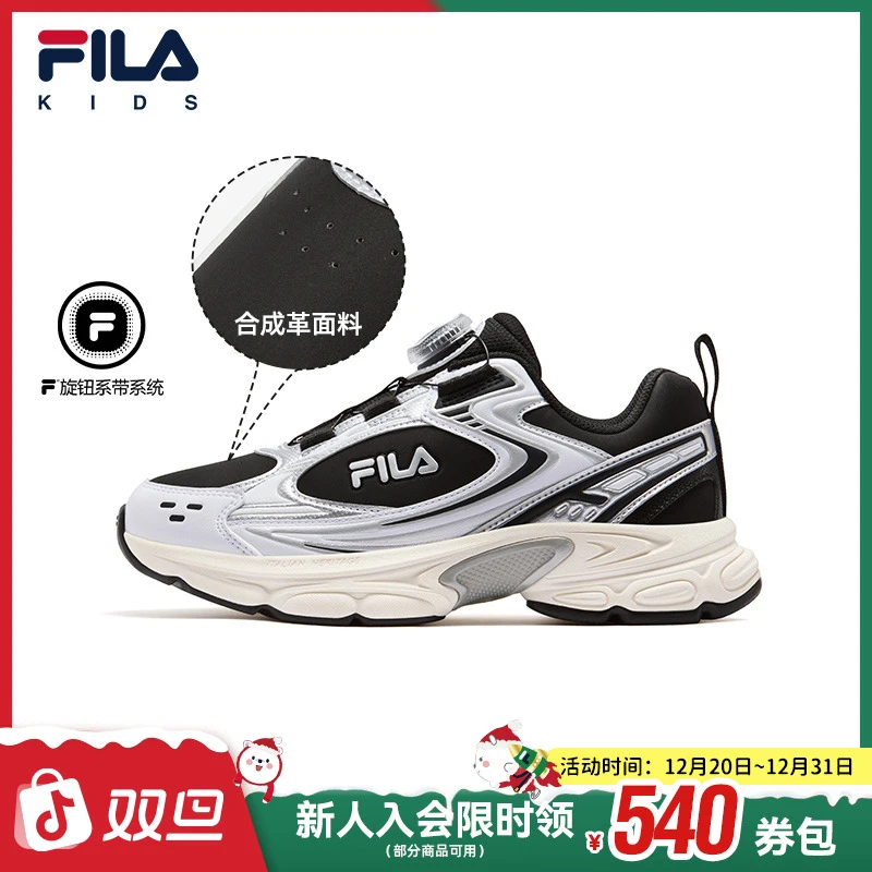 FILA斐乐男女大童【天马2】时尚复古儿童舒适休闲运动鞋K55B541103