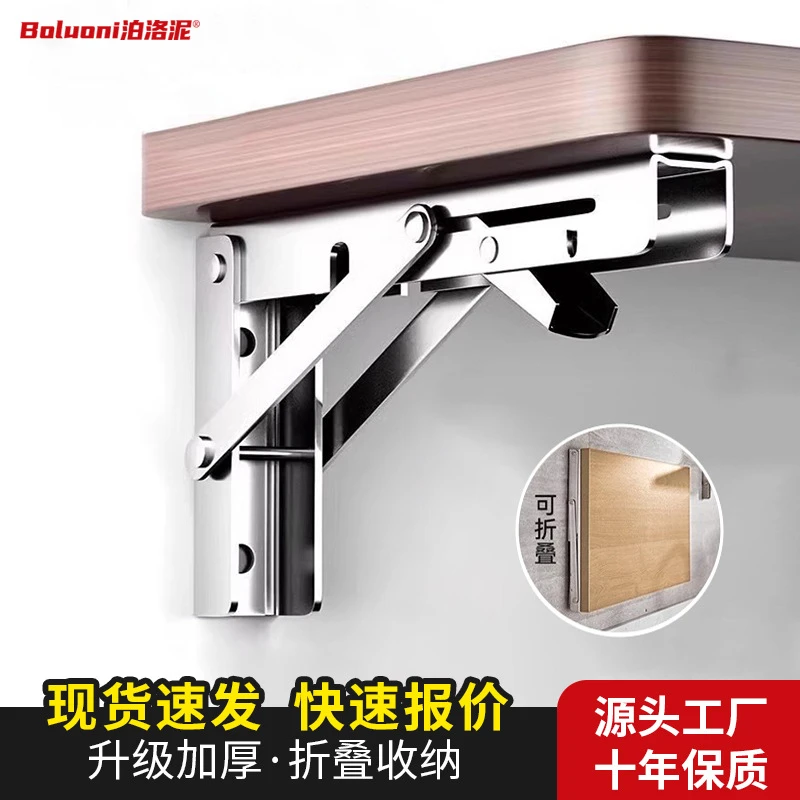 折叠支撑架加厚304不锈钢墙上可折叠支架三角隔板托置物架支撑托