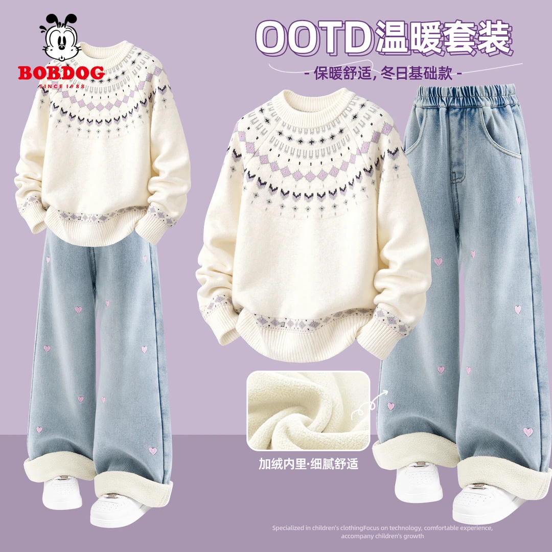 巴布豆卡乐女童冬装套装2025新款费尔岛毛衣加绒弯刀裤儿童牛仔裤