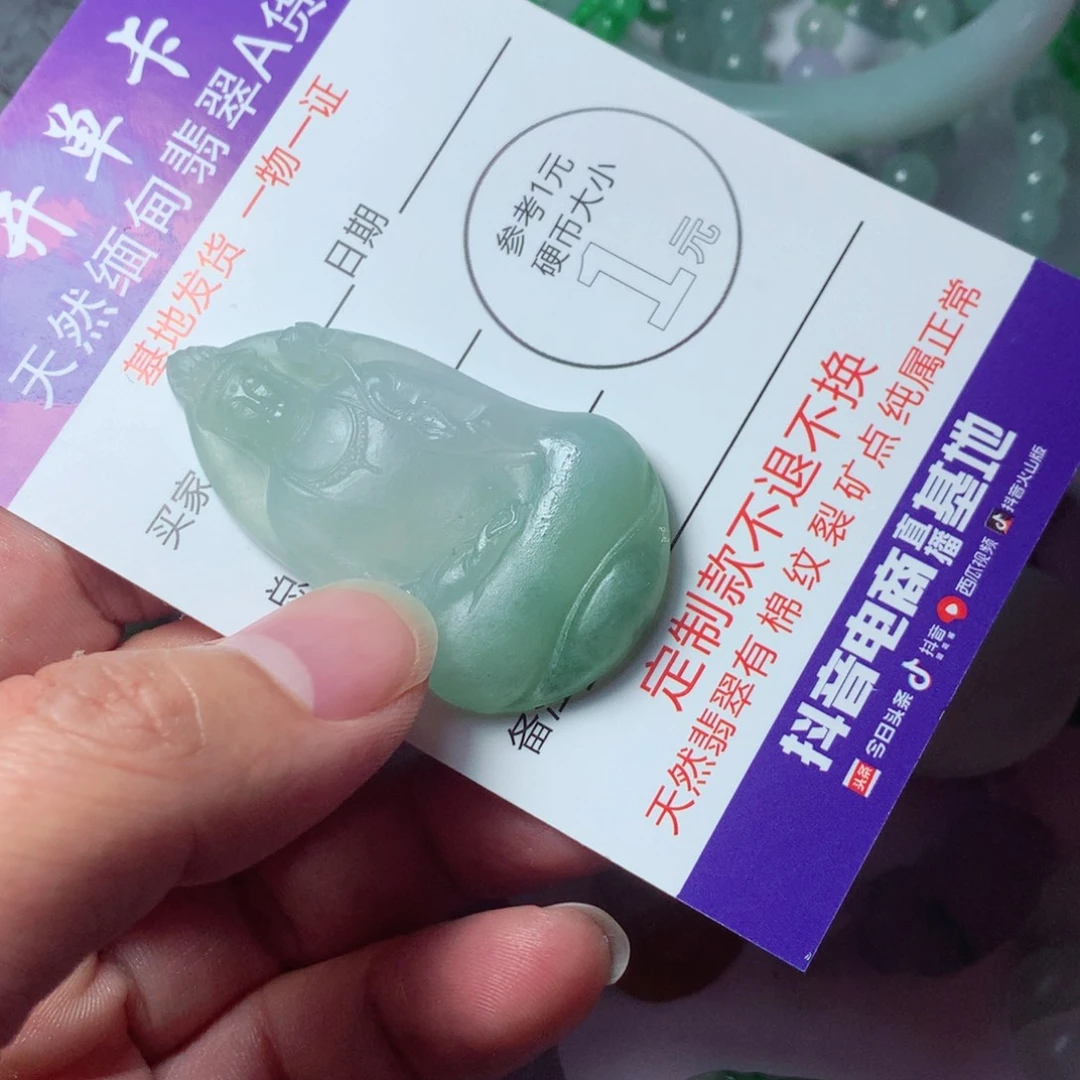 锦***福定制翡翠未镶嵌包工