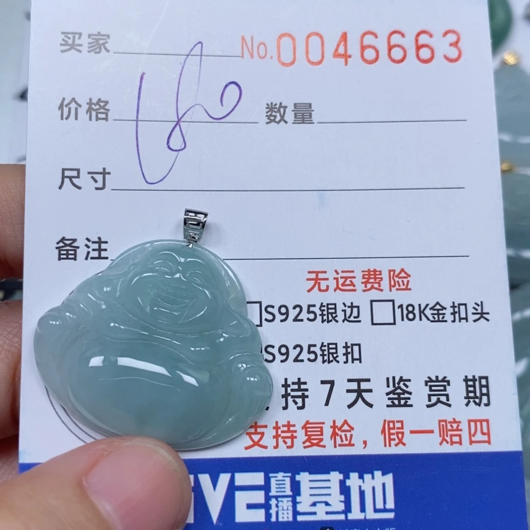 颈饰未镶嵌翡翠天然缅甸翡翠