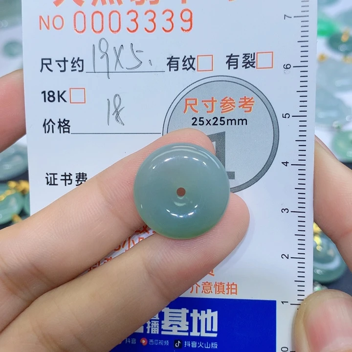 翡翠未镶嵌颈饰吊坠