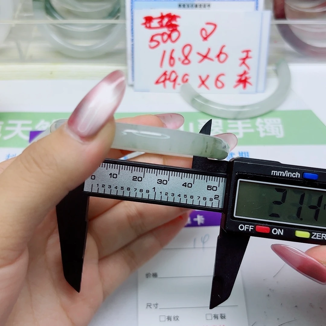 石英质玉未镶嵌手镯14/5556