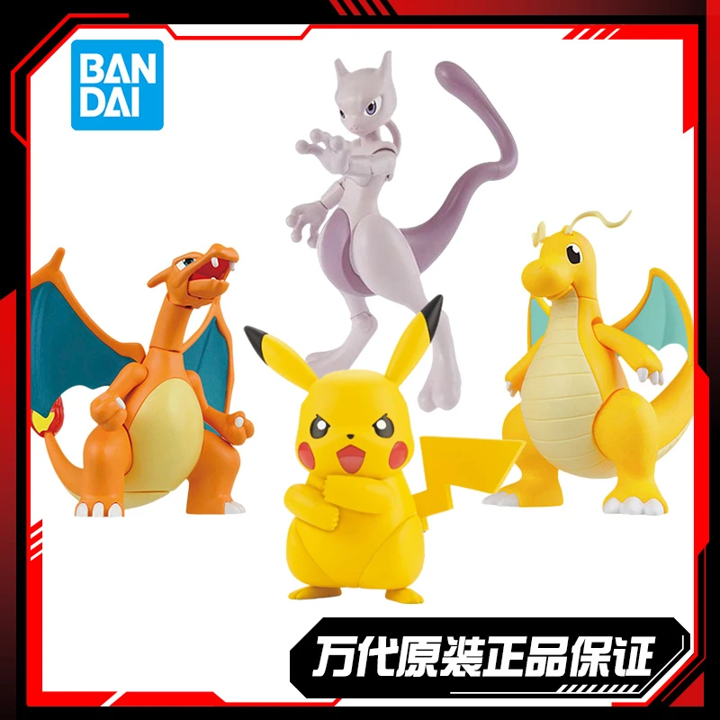 万代拼装 皮卡丘 超梦 沙奈朵 喷火龙快龙 口袋妖怪 宠物小精灵