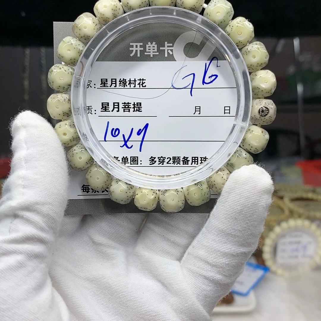 【闪购商品】星月菩提吊坠—****✨G6.......