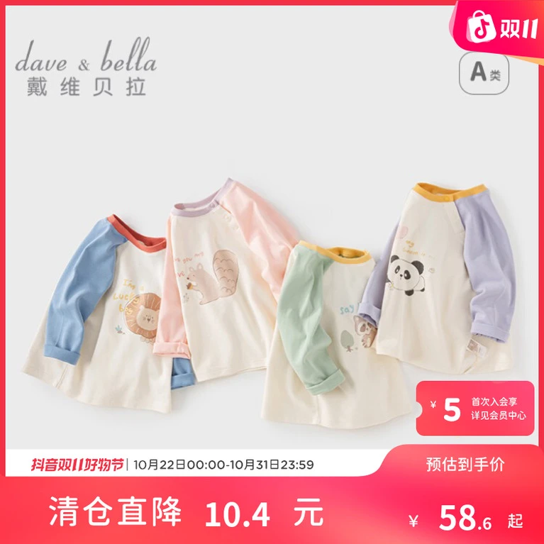 【25年秋】戴维贝拉秋款儿童插肩袖T恤加厚磨毛男女童休闲长袖上衣