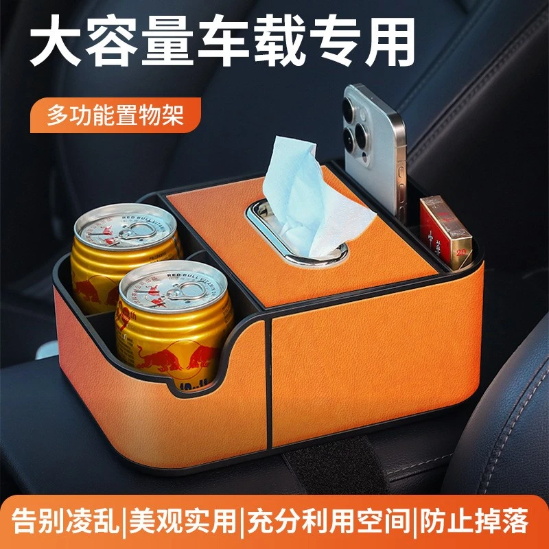 车载扶手箱纸巾盒双开门通用主副驾驶座椅储物汽车专用收纳盒高档