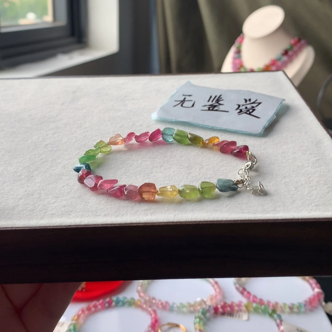 合金手链碧玺不退换