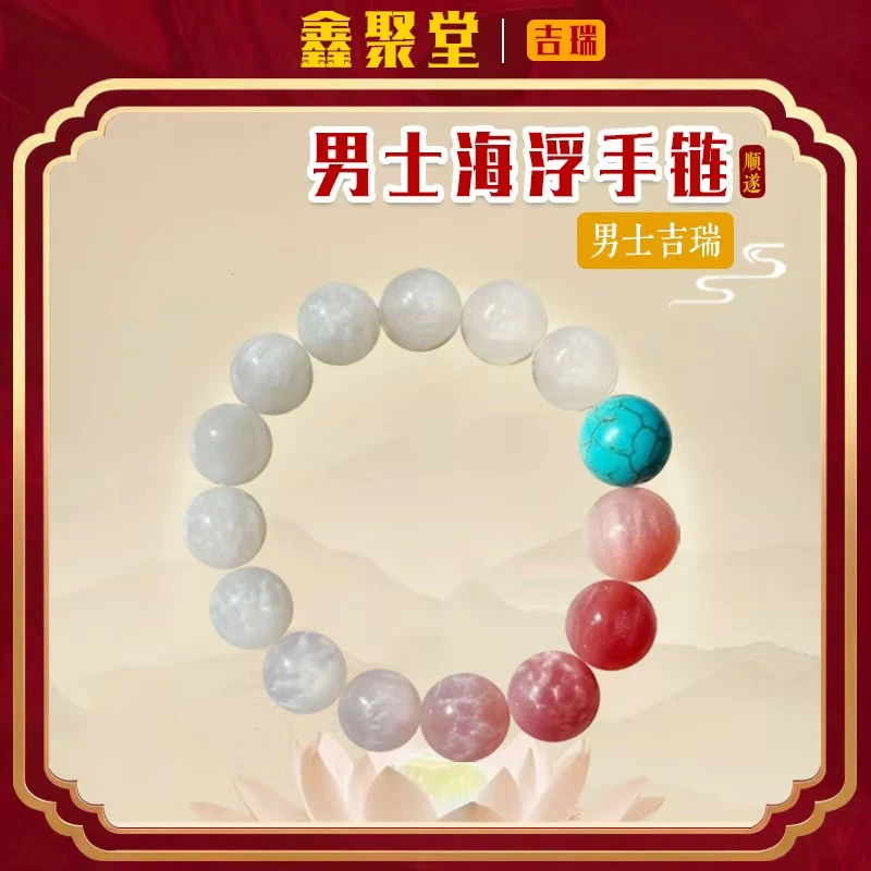 【老师推荐】非金属树脂手链 海浮手链-男士吉瑞
