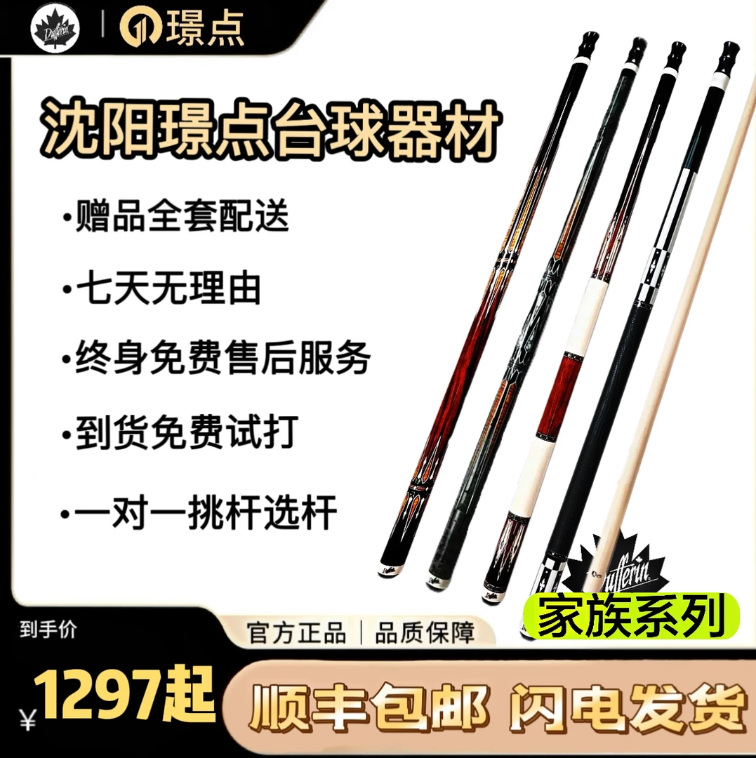 【达芬尼家族系列】总督G2 白音符球杆大头中式黑八专业大头杆