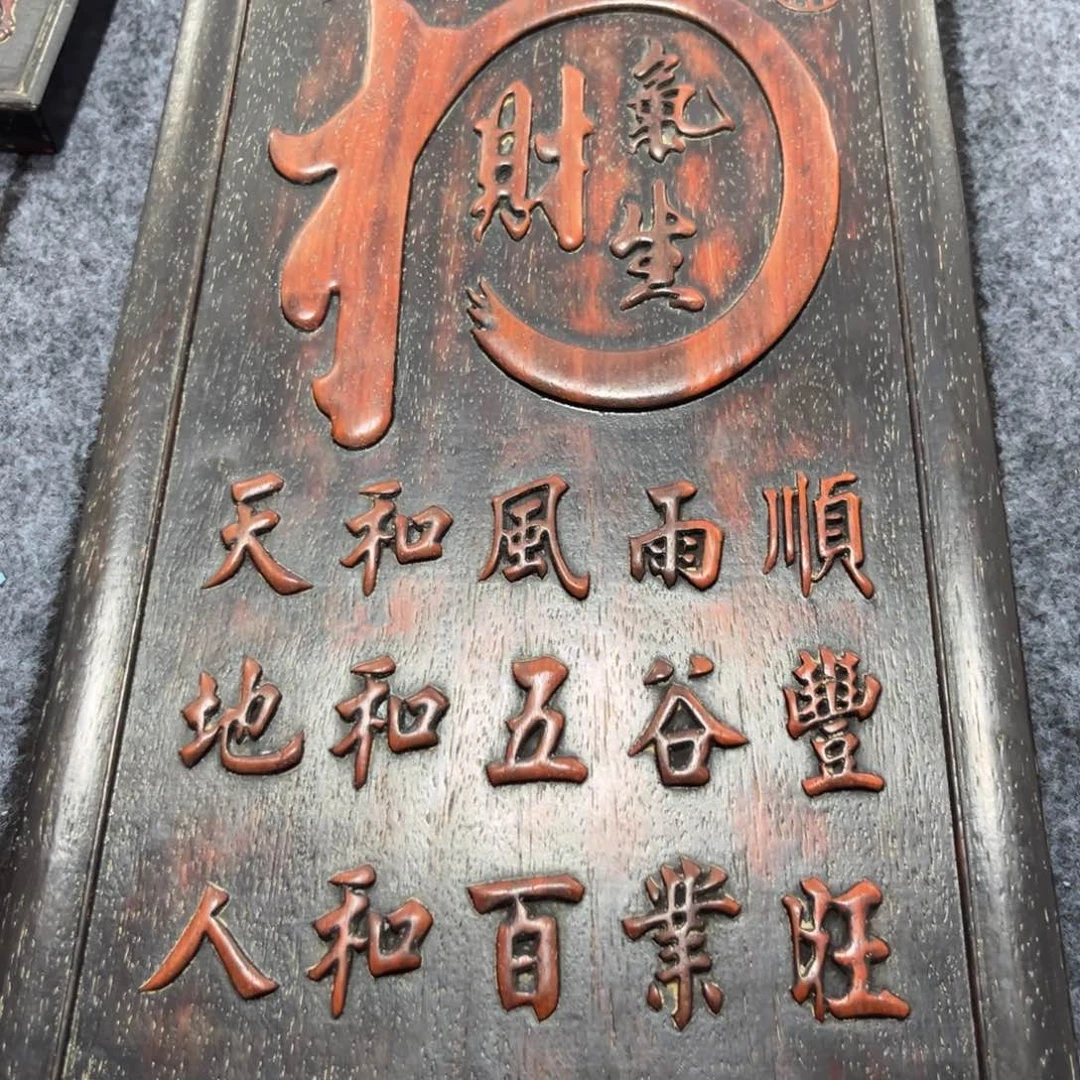木非洲紫檀木雕牌匾挂匾