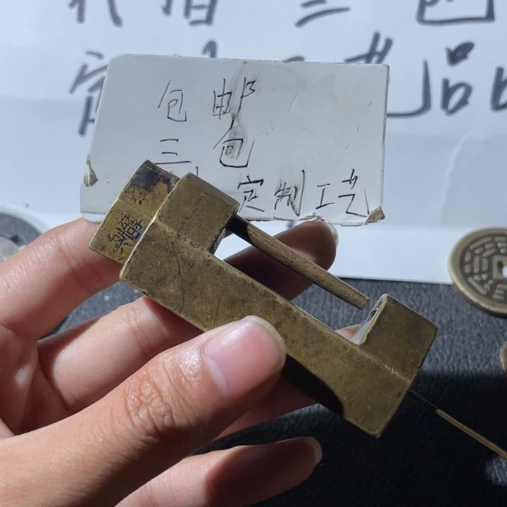 铜锁一枚好哈哈哈