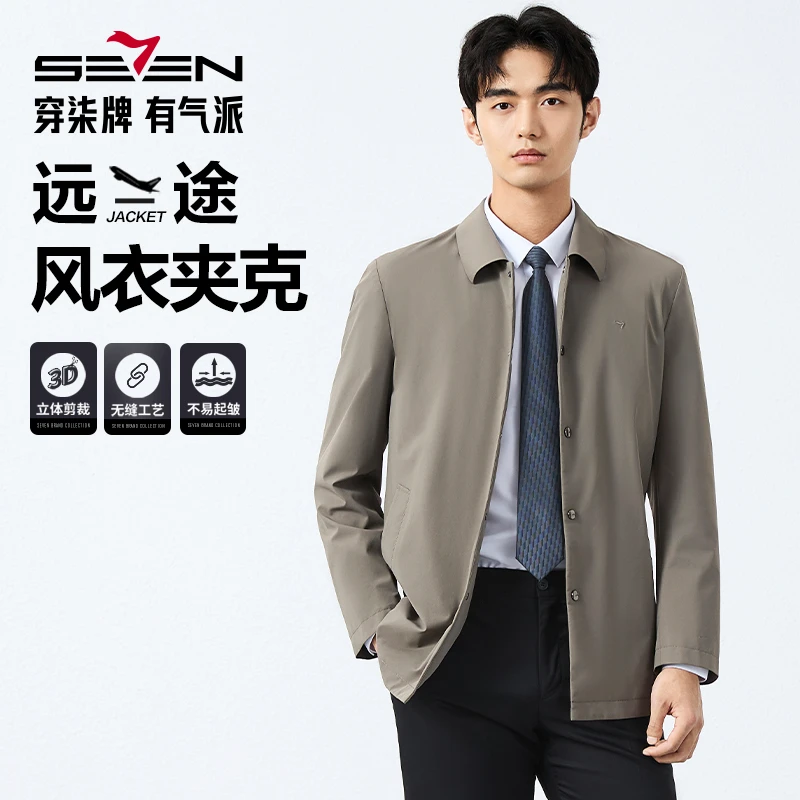 【免烫】柒牌男装风衣夹克男士春秋季商务休闲中长款行政翻领外套