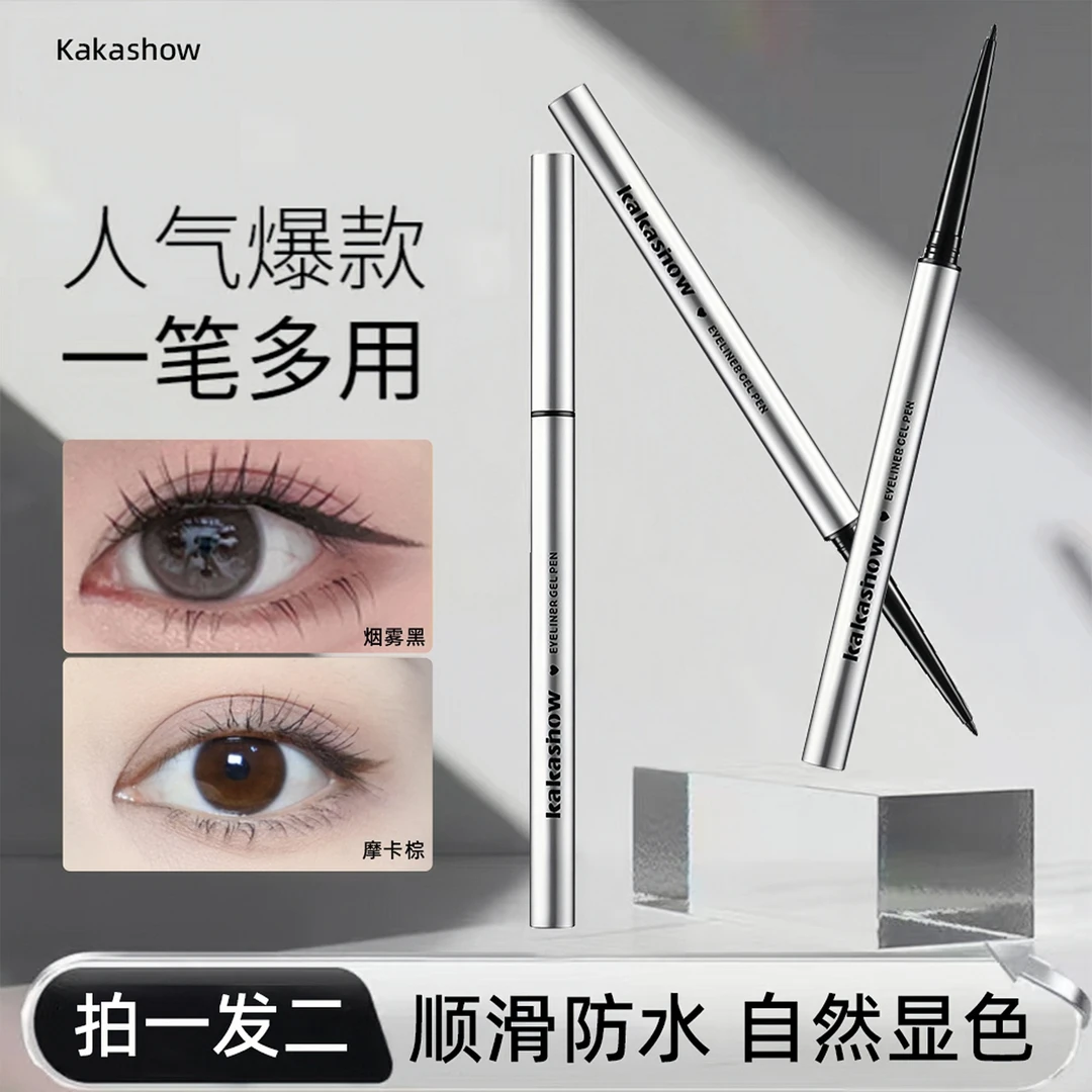 kakashow【拍一发二】眼线胶笔防水防汗不易晕染丝滑显色新手推荐