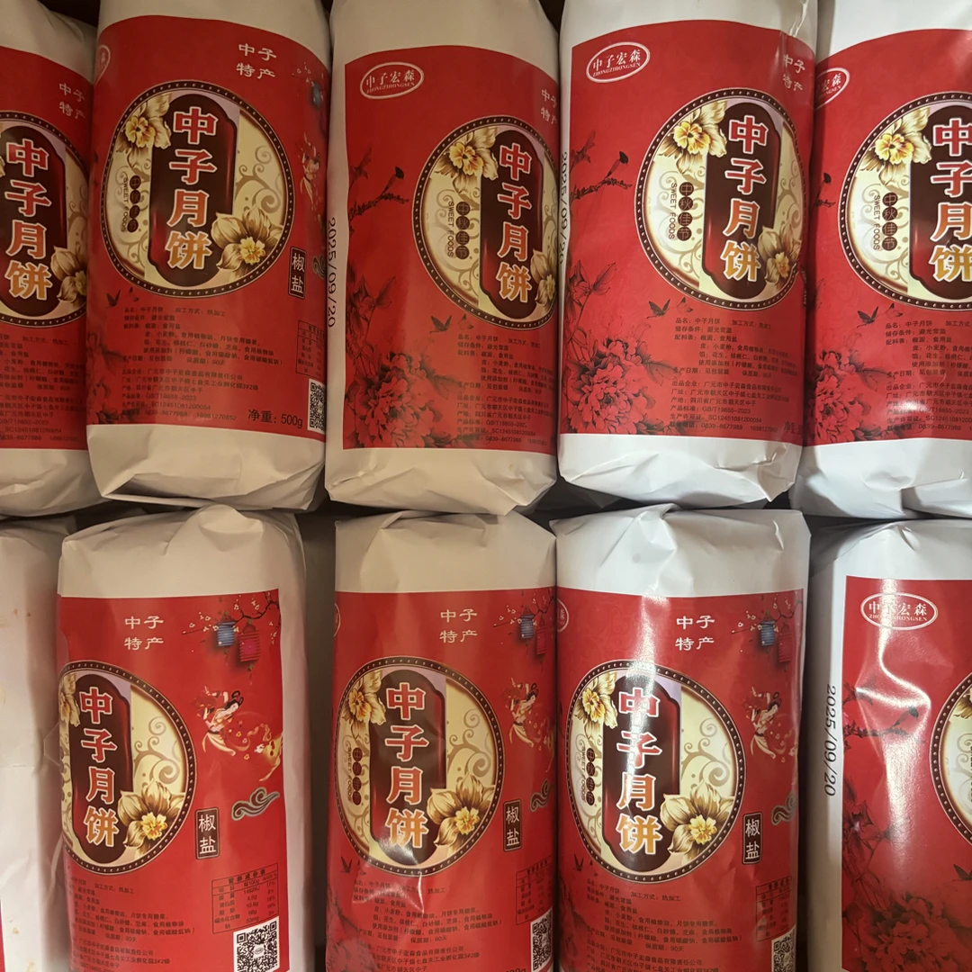 《莫名堂》中子月饼纯手工老式纸包筒装月饼