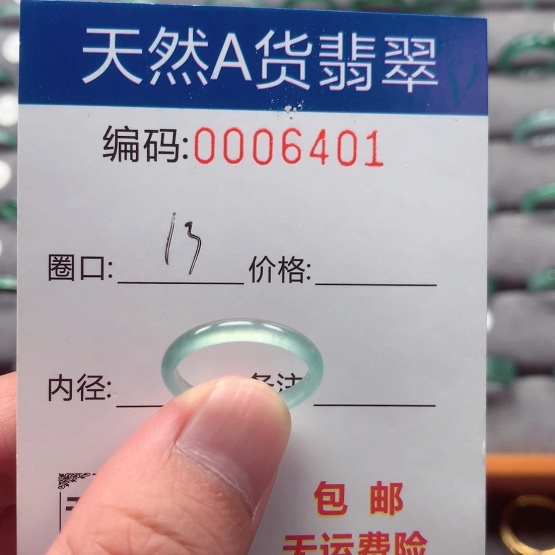 未镶嵌戒指翡翠戒圈