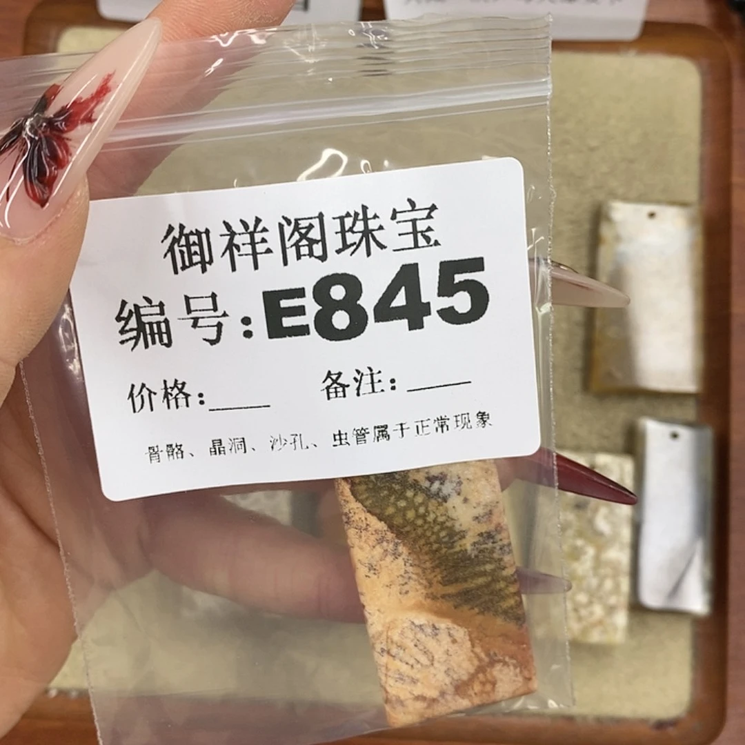 硅化珊瑚（珊瑚玉）颈饰未镶嵌闪****?