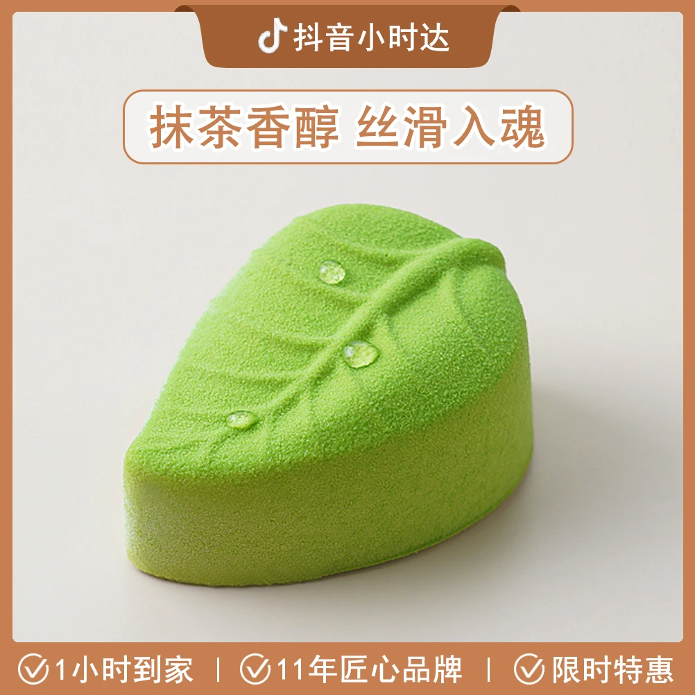 莫奈花园 宇治抹茶慕斯 单人份法式西点 抖音小时达 武汉生日蛋糕配送到家