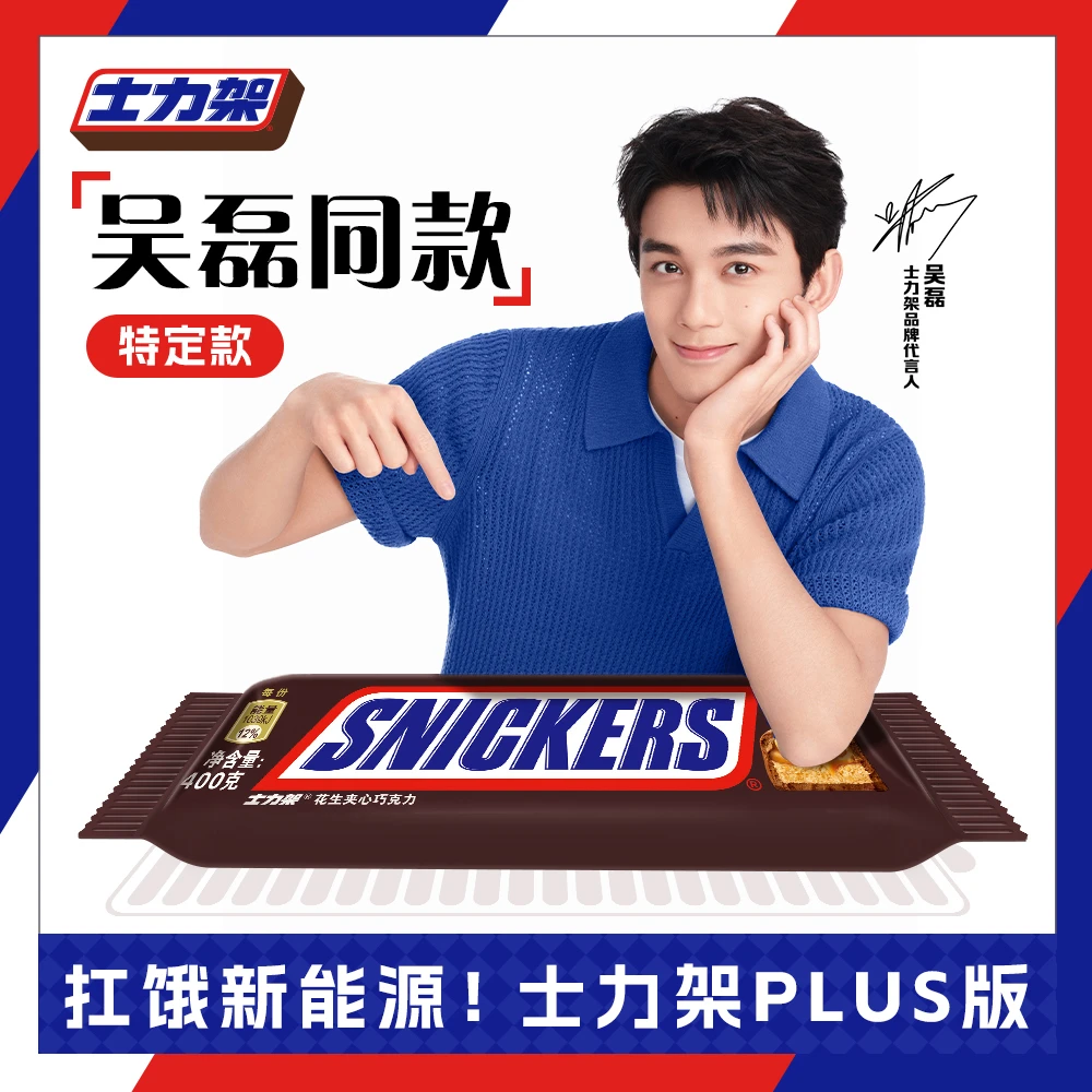 士力架扛饿新能源花生夹心巧克力充饥零食能量棒PLUS版20g*20根DB