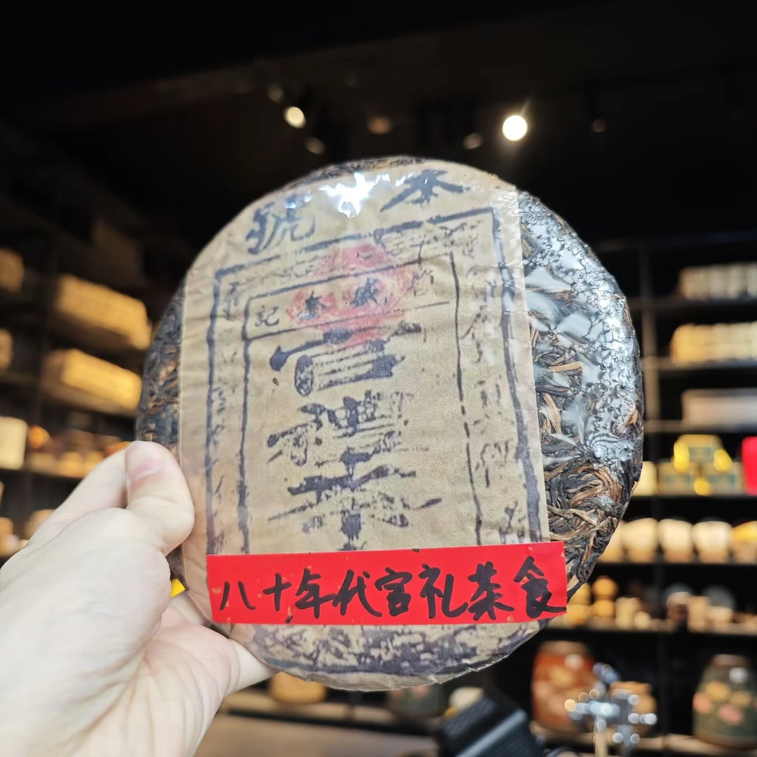 八十年代 官礼茶食【无包装】易武普洱茶（生茶）357克饼茶