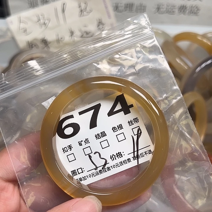 手镯（圆镯）玛瑙/玉髓合金674