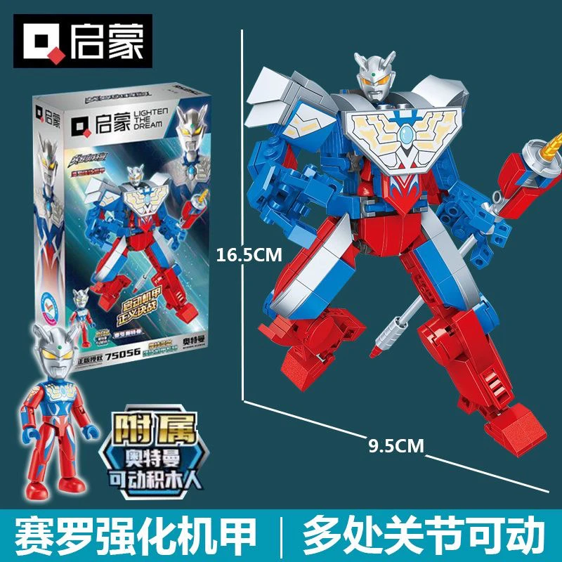 启蒙积木奥特曼银河强化机甲75055泽塔强化机甲颗粒拼装积木