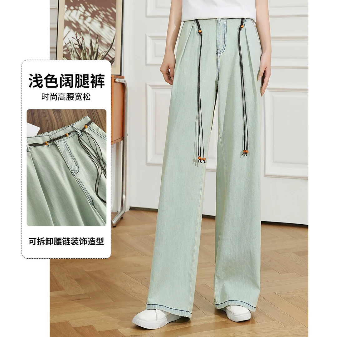 白鹿语夏季时尚简约阔腿宽松浅色休闲裤女装牛仔裤YU10493