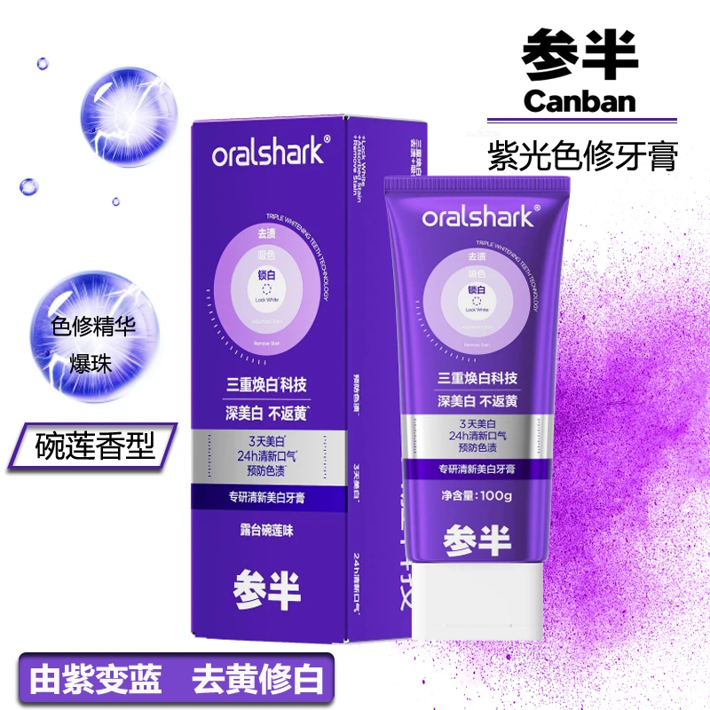 参半美白去渍牙膏色修亮白去渍持久清新便携洁牙100g